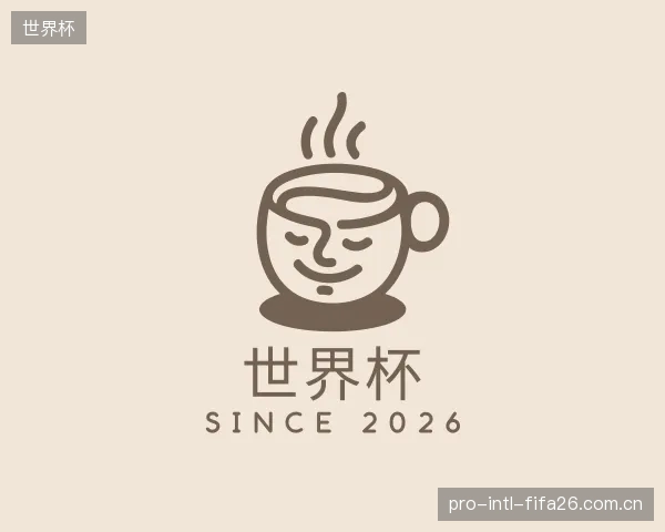 介绍世界杯平台